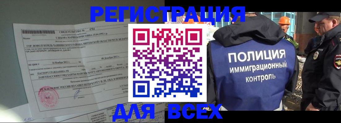 временная регистрация купить в Малоярославце