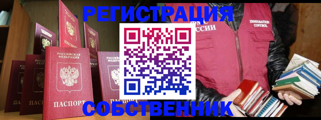 временная регистрация гарантия в Малоярославце