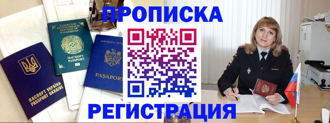 временная регистрация адрес в Малоярославце